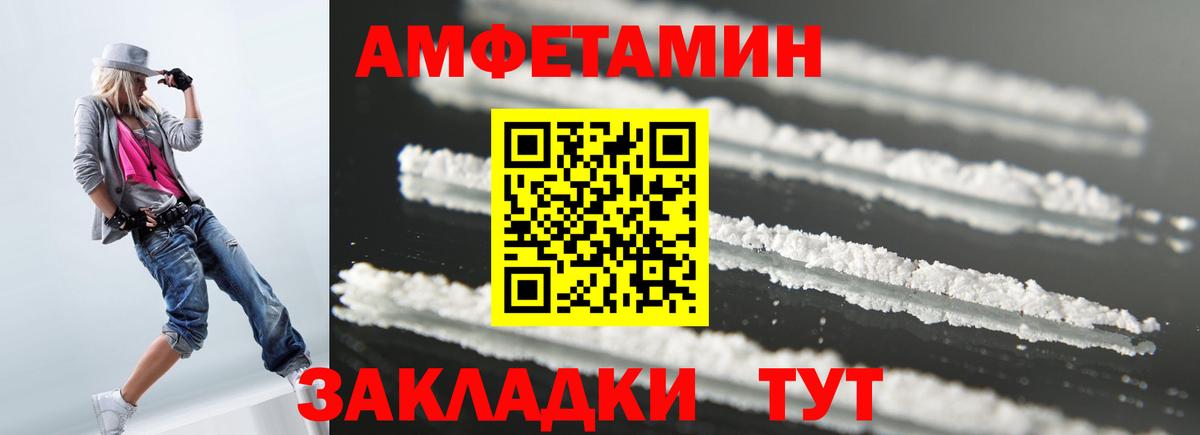 Amphetamine 98% Новоалтайск