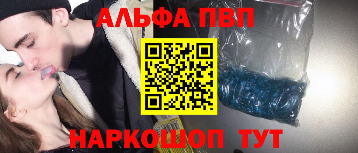 Alpha-PVP СК КРИС Новоалтайск