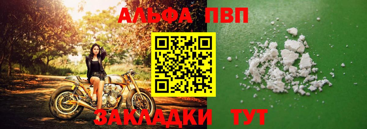 A PVP мука  Alpha-PVP  Новоалтайск  A PVP мука  Alpha PVP СК КРИС  Вход с VPN 