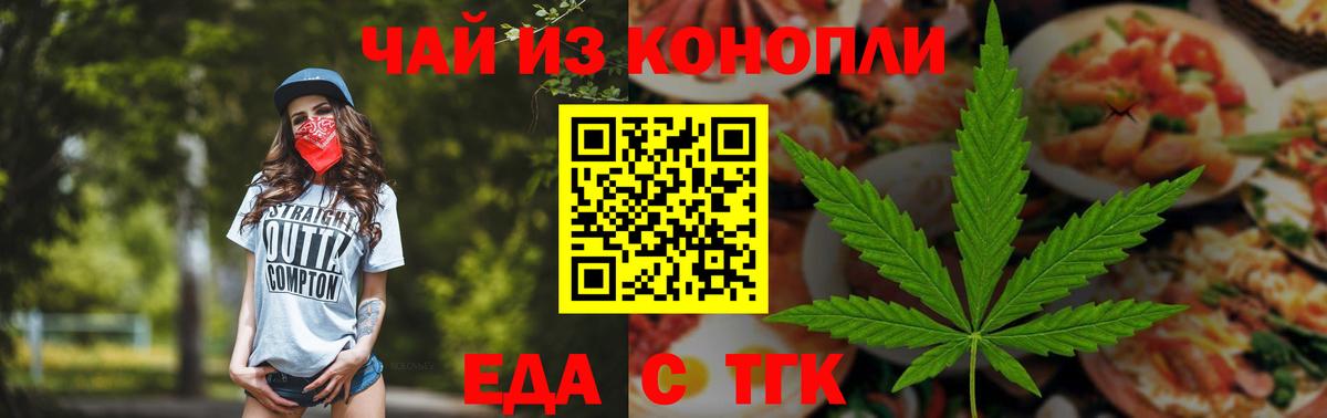 Новоалтайск  Печенье с ТГК марихуана  Вход с VPN 