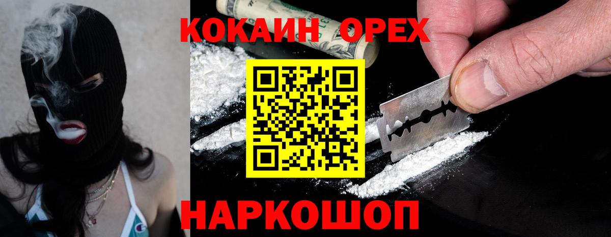 COCAIN Fish Scale Новоалтайск