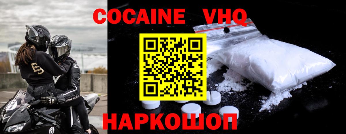 КОКАИН Боливия  даркнет сайт  Новоалтайск  КОКАИН  КОКАИН 98%  Вход с VPN 