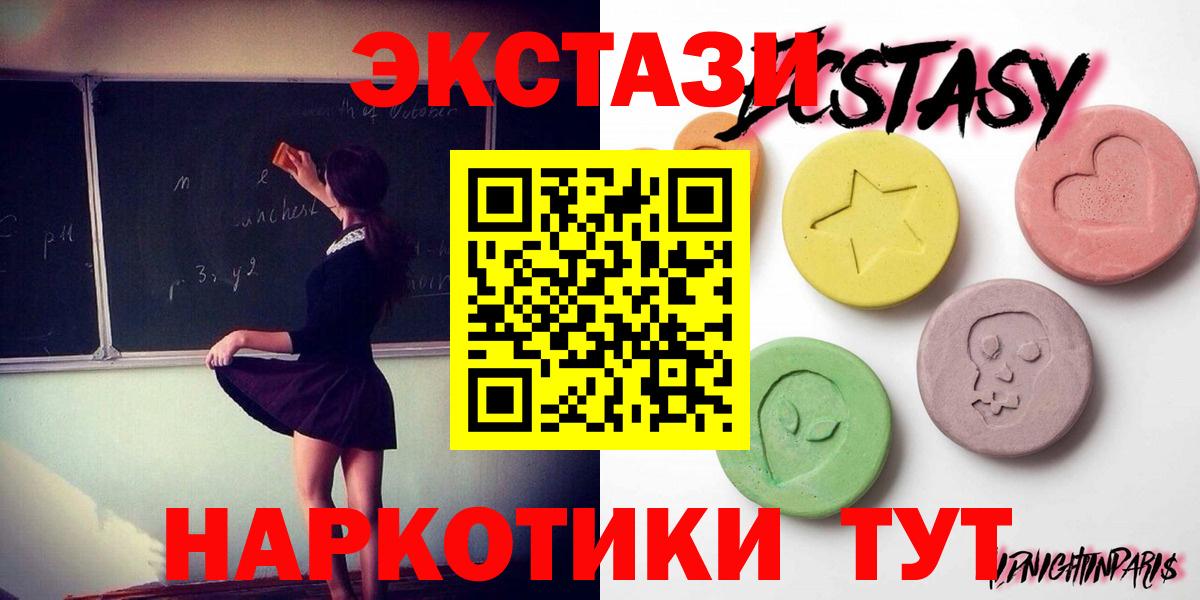 Новоалтайск  Ecstasy 280 MDMA  Вход с VPN  Ecstasy  ЭКСТАЗИ 250 мг 