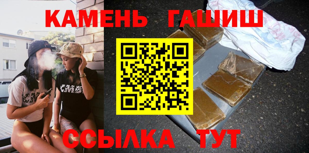 ГАШ  Гашиш Cannabis  Вход с VPN  Новоалтайск 