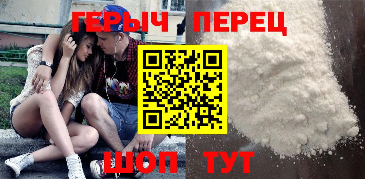 Героин афганец Новоалтайск