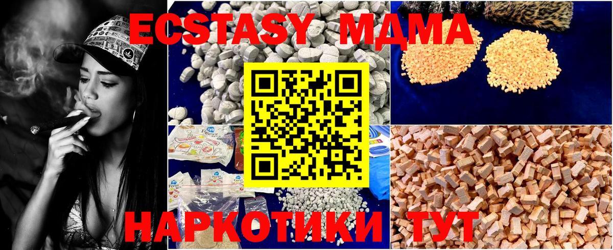 Новоалтайск  МДМА Molly  Вход с VPN  МДМА кристаллы 