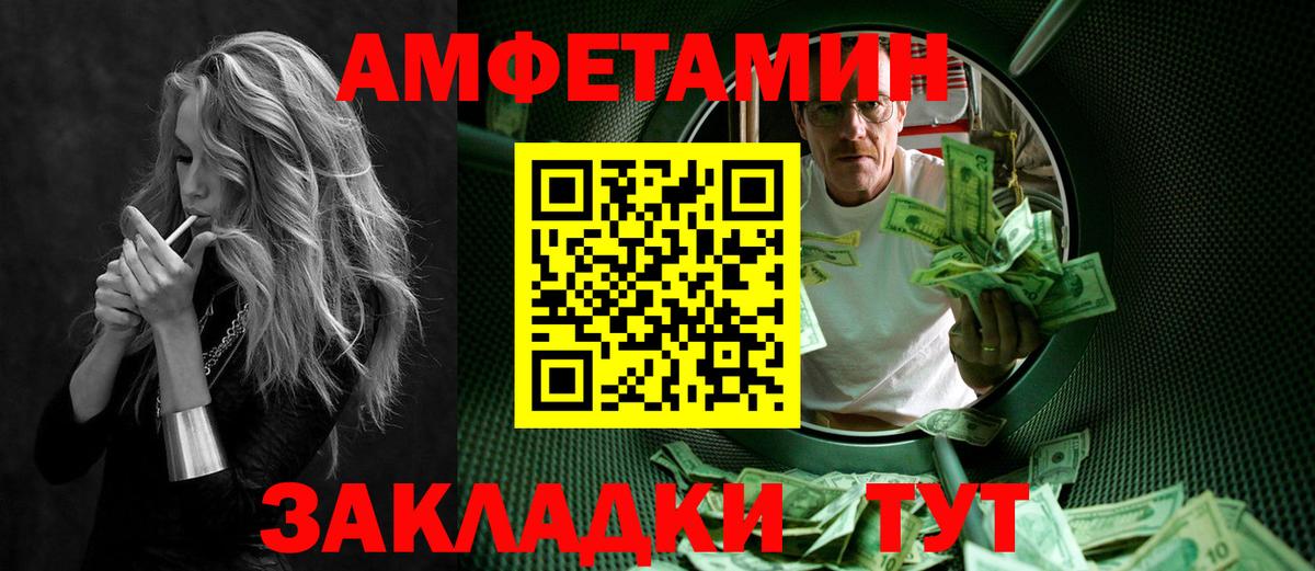 Метамфетамин кристалл  Вход с VPN  Новоалтайск  Метамфетамин кристалл 