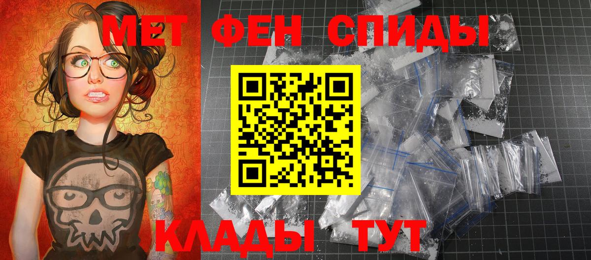 Первитин кристалл Новоалтайск