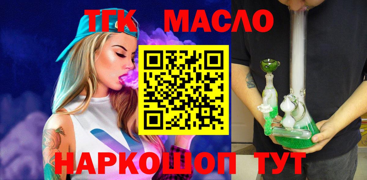 mega ссылки  ТГК вейп с тгк  Вход с VPN  Новоалтайск  ТГК THC oil 