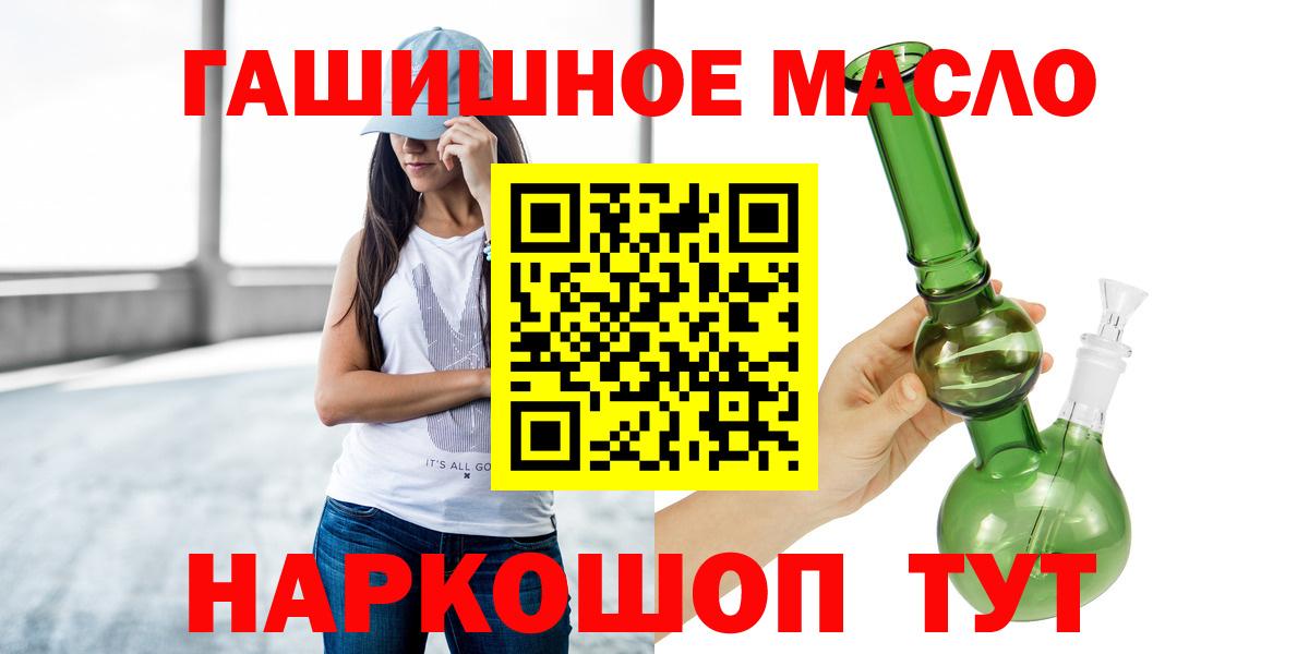 ТГК THC oil Новоалтайск
