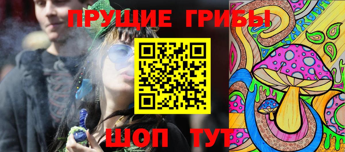 Новоалтайск  что такое наркотик  Вход с VPN  Псилоцибиновые грибы MAGIC MUSHROOMS 